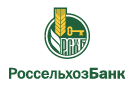 Банк Россельхозбанк в Пестрецово
